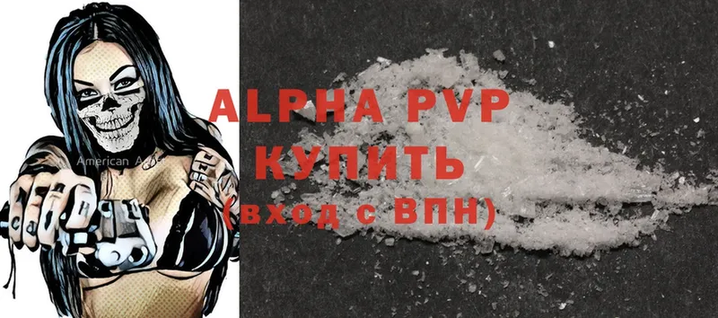 Alpha PVP VHQ Бузулук